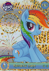 Size: 2760x3984 | Tagged: safe, imported from derpibooru, rainbow dash, pegasus, pony, card, female, g4, kayou, mare, merchandise, my little pony logo, official, solo, text, trading card