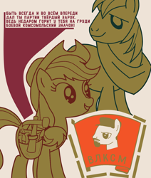 Size: 1000x1178 | Tagged: safe, artist:bodyashkin, edit, imported from derpibooru, applejack, big macintosh, oc, earth pony, pony, communism, cyrillic, earth pony oc, hammer, lenin, poem, poster, propaganda, propaganda poster, russian, socialism, soviet, tools, translated in the description