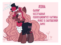 Size: 1792x1326 | Tagged: safe, artist:fenix-artist, imported from derpibooru, oc, oc only, earth pony, pony, base used, bowtie, cyrillic, earth pony oc, female, flower, hat, mare, rose, russian, smiling, solo, top hat