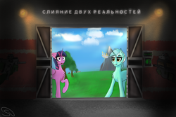 Size: 3000x2000 | Tagged: safe, artist:stravy_vox, imported from derpibooru, lyra heartstrings, twilight sparkle, alicorn, pony, unicorn, fanfic:merging the two realities, chest fluff, cyrillic, duo, fanfic art, female, p90, russian, tree, twilight sparkle (alicorn)
