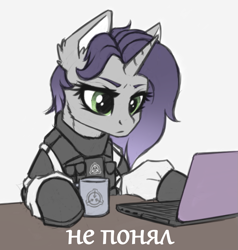 Size: 1005x1055 | Tagged: safe, artist:dipfanken, imported from derpibooru, oc, oc only, pony, unicorn, armor, body armor, clothes, coffee mug, computer, gloves, laptop computer, mug, scp, scp foundation, solo, table, uniform