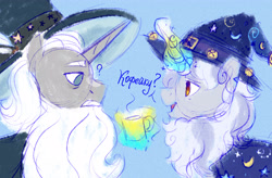 Size: 3918x2568 | Tagged: safe, artist:equmoria, imported from derpibooru, star swirl the bearded, oc, oc:starswirl the bearded (equmoria), alternate design, alternate universe, coffee, coffee mug, cute, cyrillic, duo, kinsona, magic, magic aura, mug, russian, self paradox, self ponidox, star swirl's addiction to coffee, swirlabetes, translated in the description