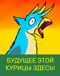 Size: 694x880 | Tagged: safe, artist:horsesplease, imported from derpibooru, gallus, crowing, cyrillic, gallus the rooster, gallusposting, insanity, kyochon, meme, parody, russian