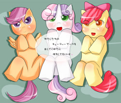 Size: 1174x1000 | Tagged: safe, artist:アルカリ土類金属, imported from derpibooru, apple bloom, scootaloo, sweetie belle, earth pony, pegasus, pony, unicorn, anatomically incorrect, cutie mark crusaders, female, filly, foal, japanese, lying down, on back, speech bubble, translated in the comments, trio, trio female