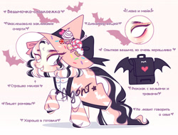 Size: 1600x1217 | Tagged: safe, artist:fenix-artist, imported from derpibooru, oc, oc only, bat, pony, clothes, cyrillic, hat, raised hoof, reference sheet, russian, witch hat