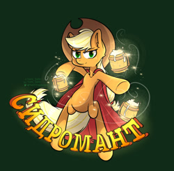 Size: 1280x1261 | Tagged: safe, artist:yumiy_salin, imported from derpibooru, applejack, earth pony, pony, alcohol, cape, cider, cider mug, clothes, cyder, cyrillic, female, looking at you, magic, mare, mug, red cape, silly, simple background, solo, telekinesis, translated in the comments, wizard