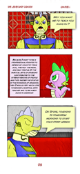 Size: 592x1280 | Tagged: safe, artist:spike-love, imported from derpibooru, spike, anthro, dragon, comic:the legendary dragon story, adult, angry, ask, baby, baby dragon, character:yang-fu, cloud, cloudy, comic, fantasy class, greeting, kung fu, male, master, temple, warrior