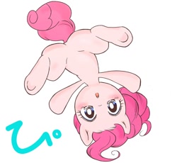 Size: 966x888 | Tagged: safe, artist:auntie_grub, imported from derpibooru, pinkie pie, earth pony, pony, female, japanese, looking at you, mare, simple background, solo, white background