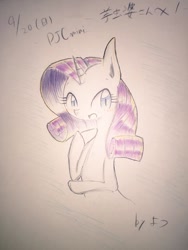 Size: 768x1024 | Tagged: safe, artist:auntie_grub, imported from derpibooru, rarity, pony, unicorn, female, horn, japanese, looking at you, mare, solo, traditional art