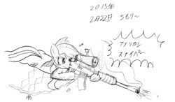 Size: 768x448 | Tagged: safe, artist:auntie_grub, imported from derpibooru, rainbow dash, pegasus, pony, female, gun, japanese, mare, rifle, simple background, sniper rifle, solo, weapon, white background