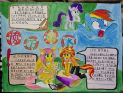 Size: 8000x6000 | Tagged: safe, artist:毛存伟岸, imported from derpibooru, fluttershy, rainbow dash, rarity, sunset shimmer, anthro, pony, equestria girls, chinese, cork, cpr, screaming, traditional art, translation request, water