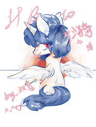 Size: 2100x2800 | Tagged: safe, artist:milarvozmido, imported from derpibooru, alicorn, pony, chinese, happy birthday, heart, horn, looking at you, looking back, looking back at you, solo, wings