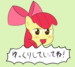 Size: 2444x2160 | Tagged: safe, artist:toryu137, imported from derpibooru, apple bloom, earth pony, pony, yukkuri, disembodied head, female, filly, foal, japanese, meme, solo, speech bubble, touhou, yukkuri shiteitte ne