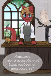 Size: 1560x2352 | Tagged: safe, artist:buy_some_apples, imported from derpibooru, oc, bird, lamia, original species, raven (bird), cyrillic, russian, solo, translated in the description