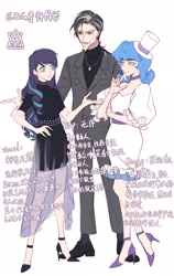 Size: 1293x2048 | Tagged: safe, artist:xieyanbbb, imported from derpibooru, coloratura, discord, sapphire shores, human, anime, beard, black dress, blue hair, choker, clothes, curly hair, dress, facial hair, green eyes, grey hair, hat, high heels, human coloration, humanized, japanese, jewelry, multicolored hair, necklace, see-through, see-through skirt, shoes, skirt, suit, text, top hat, translation request, trio, white dress