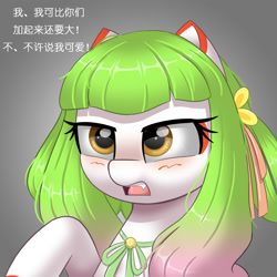 Size: 2000x2000 | Tagged: source needed, safe, artist:one4pony, imported from derpibooru, oc, oc only, oc:明珠, earth pony, bell, bell collar, blushing, chinese, collar, colored hooves, fangs, gradient mane, gray background, green mane, headband, makeup, pink mane, simple background, translated in the description, tsundere, white coat