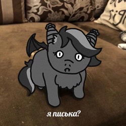 Size: 750x750 | Tagged: safe, artist:rfp, imported from derpibooru, oc, oc only, bat pony, pony, cyrillic, meme, ponified animal photo, real life background, realistic, russian, sitting, solo, translated in the comments