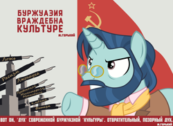 Size: 1440x1048 | Tagged: safe, artist:bodyashkin, edit, imported from derpibooru, pony, background pony, clothes, culture, cyrillic, glasses, hammer and sickle, male, pencil, poster, propaganda, propaganda poster, russian, scarf, shirt, solo, soviet, stallion, town, translated in the description, trotsky, vector