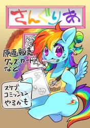 Size: 635x903 | Tagged: safe, artist:zakro, imported from derpibooru, rainbow dash, pegasus, pony, drawing, female, gradient background, hoof hold, japanese, looking at you, mare, mouth hold, rainbow, sitting, solo, wings