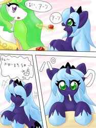 Size: 750x1000 | Tagged: safe, artist:ragurimo, imported from derpibooru, princess celestia, princess luna, alicorn, pony, comic, duo, duo female, eating, eyes closed, female, filly, foal, food, horn, japanese, looking at each other, looking at someone, magic, mare, open mouth, speech bubble, spoon, telekinesis, woona, younger