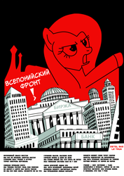 Size: 1000x1412 | Tagged: safe, artist:bodyashkin, artist:facelesssoles, edit, imported from derpibooru, fluttershy, pony, bank, communism, cyrillic, female, market, poster, propaganda, propaganda poster, revolution, russian, solo, soviet, town, translated in the description