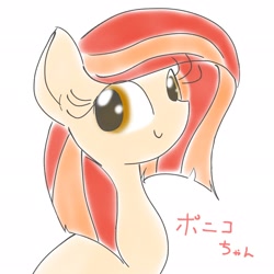 Size: 2048x2048 | Tagged: safe, artist:tiga mega, imported from derpibooru, oc, oc only, oc:poniko, earth pony, pony, female, japanese, mare, mascot, simple background, smiling, solo, white background