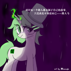 Size: 1280x1280 | Tagged: safe, artist:memengla, imported from derpibooru, oc, oc only, pony, unicorn, chinese, hat, headset, rain, solo