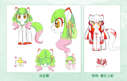 Size: 1575x1010 | Tagged: artist needed, safe, imported from derpibooru, oc, oc:明珠, hangzhou brony festival, mascot, reference sheet