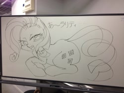 Size: 1024x768 | Tagged: safe, artist:aruurara, imported from derpibooru, rarity, pony, unicorn, female, mare, solo, traditional art, whiteboard