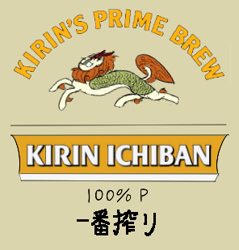 Size: 296x309 | Tagged: safe, artist:truthormare, kirin, pony, aggie.io, alcohol, beer, kirin beer, logo, simple background