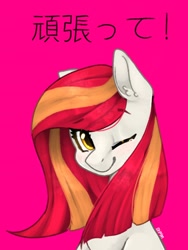 Size: 1536x2048 | Tagged: safe, artist:siripim111, imported from derpibooru, oc, oc:poniko, earth pony, pony, female, japanese, magenta background, mare, one eye closed, smiling, solo, text, wink