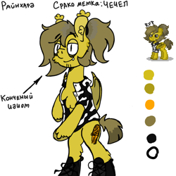 Size: 750x750 | Tagged: safe, artist:rfp, imported from derpibooru, oc, bat pony, bipedal, chest fluff, cyrillic, russian, solo