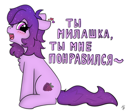Size: 1732x1533 | Tagged: safe, artist:hardrock, imported from derpibooru, oc, oc only, oc:share dast, earth pony, pony, cyrillic, female, full body, russian, simple background, solo, translated in the description, white background