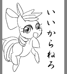 Size: 415x464 | Tagged: safe, artist:dkr322, imported from derpibooru, apple bloom, earth pony, pony, female, filly, foal, japanese, sketch, solo, text