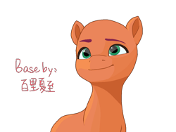 Size: 1140x855 | Tagged: safe, artist:rily, imported from derpibooru, sunny starscout, earth pony, pony, bald, base, g5, my little pony: a new generation, simple background, smiling, solo, transparent background
