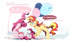 Size: 3593x2058 | Tagged: safe, artist:fan_silversol, imported from derpibooru, pinkie pie, sunset shimmer, earth pony, pony, unicorn, equestria girls, balloon, dialogue, floating, magic, open mouth, open smile, smiling, telekinesis, then watch her balloons lift her up to the sky, translation