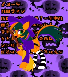 Size: 984x1112 | Tagged: safe, artist:stacy_165cut, imported from derpibooru, oc, oc only, pony, broom, clothes, female, hat, japanese, mare, purple background, simple background, socks, solo, striped socks