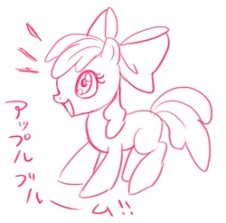 Size: 500x492 | Tagged: safe, artist:baka_oni, imported from derpibooru, apple bloom, earth pony, pony, female, filly, foal, japanese, simple background, sketch, solo, text, white background