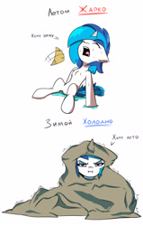 Size: 1768x2784 | Tagged: safe, artist:la hum, imported from derpibooru, dj pon-3, vinyl scratch, pony, unicorn, :i, blanket, cold, cyrillic, floppy ears, heat, hot, russian, simple background, solo, summer, sweat, translated in the comments, unamused, white background, winter