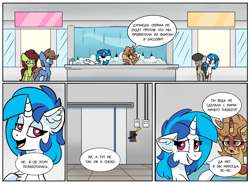 Size: 2040x1500 | Tagged: safe, artist:la hum, imported from derpibooru, dj pon-3, octavia melody, vinyl scratch, oc, earth pony, pony, unicorn, comic:hot day, comic, cyrillic, duality, fountain, heat, russian, sunglasses, translated in the comments, water