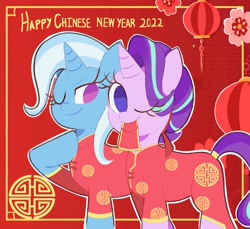 Size: 1727x1579 | Tagged: safe, artist:aceslingerexo, imported from derpibooru, starlight glimmer, trixie, pony, unicorn, cheongsam, chinese new year, clothes, dress, female, lantern, looking at you, mare, mouth hold, one eye closed, paper lantern, smiling, smiling at you, wink, winking at you