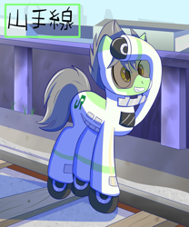 Size: 1667x2000 | Tagged: safe, artist:trackheadtherobopony, imported from derpibooru, oc, oc:greenline, object pony, original species, pony, train pony, japan, japanese, ponified, solo, tokyo, train, yamanote line