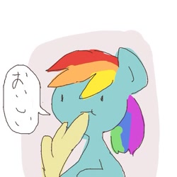 Size: 600x600 | Tagged: safe, artist:um89s, artist:ume89s, imported from derpibooru, rainbow dash, pony, :t, female, japanese, mare, simple background, solo, speech bubble, white background