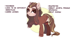 Size: 600x296 | Tagged: safe, artist:babyhoshii, imported from derpibooru, oc, oc only, earth pony, pony, clothes, earth pony oc, female, mare, raised hoof, simple background, smiling, transparent background