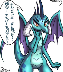 Size: 750x870 | Tagged: safe, artist:tangankittentail, imported from derpibooru, princess ember, dragon, 2017, dragoness, female, japanese, looking at you, simple background, solo, speech bubble, translated in the comments, white background, wings