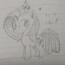 Size: 824x818 | Tagged: safe, artist:namaenonaipony, imported from derpibooru, oc, oc only, oc:heart kruger, pony, unicorn, female, heart, horn, japanese, lined paper, looking at you, solo, unicorn oc