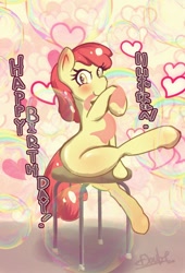 Size: 698x1024 | Tagged: safe, artist:doubt, imported from derpibooru, apple bloom, earth pony, pony, adorabloom, bow, bubble, chair, cute, female, filly, foal, happy birthday, heart, japanese, sitting, solo, text