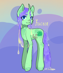 Size: 624x727 | Tagged: safe, artist:man;, imported from derpibooru, oc, goo, goo pony, original species, pony, unicorn, female, slime, solo