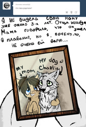 Size: 1000x1479 | Tagged: safe, artist:cheshchesh, imported from twibooru, oc, oc only, oc:bonnie, oc:charlie, oc:chesh, dog, pegasus, ask, bust, cyrillic, hoof hold, image, needs more jpeg, offscreen character, portrait, russian, simple background, tumblr, white background