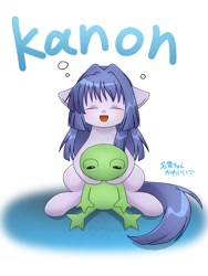 Size: 768x1024 | Tagged: safe, artist:namaenonaipony, imported from derpibooru, earth pony, frog, pony, doll, eyes closed, female, japanese, kanon, mare, nayuki minase, open mouth, open smile, ponified, simple background, sitting, smiling, solo, toy, white background